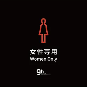 Hotel a capsule 9h Nine Woman Kanda, Tokyo